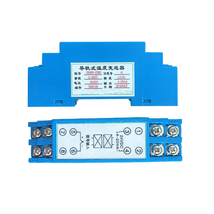 導軌式溫度變送器